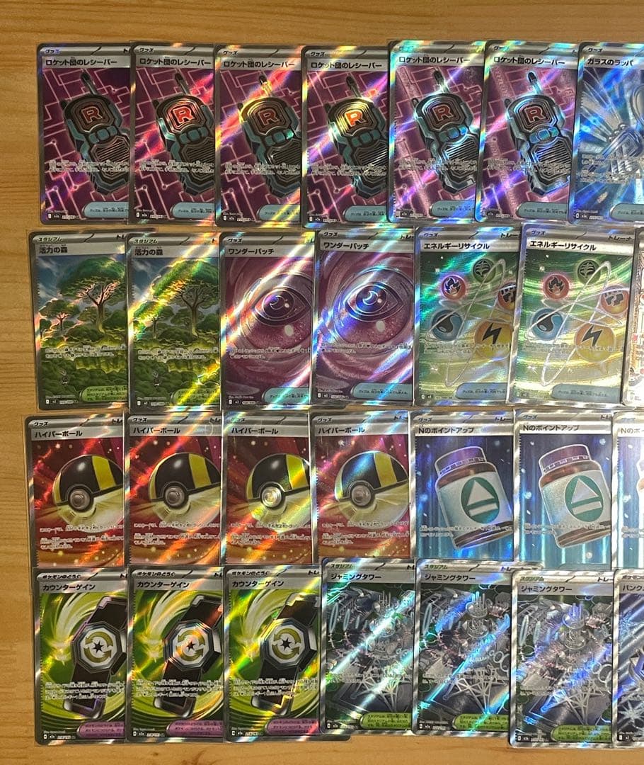 グッズどうぐスタジアムなどSR38枚 ポケモンカードゲーム汎用デッキ