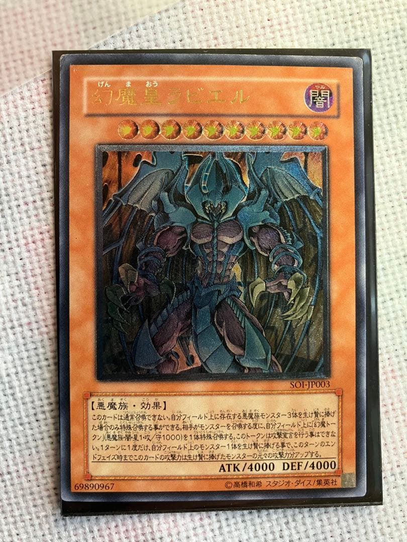 遊戯王　レリーフ