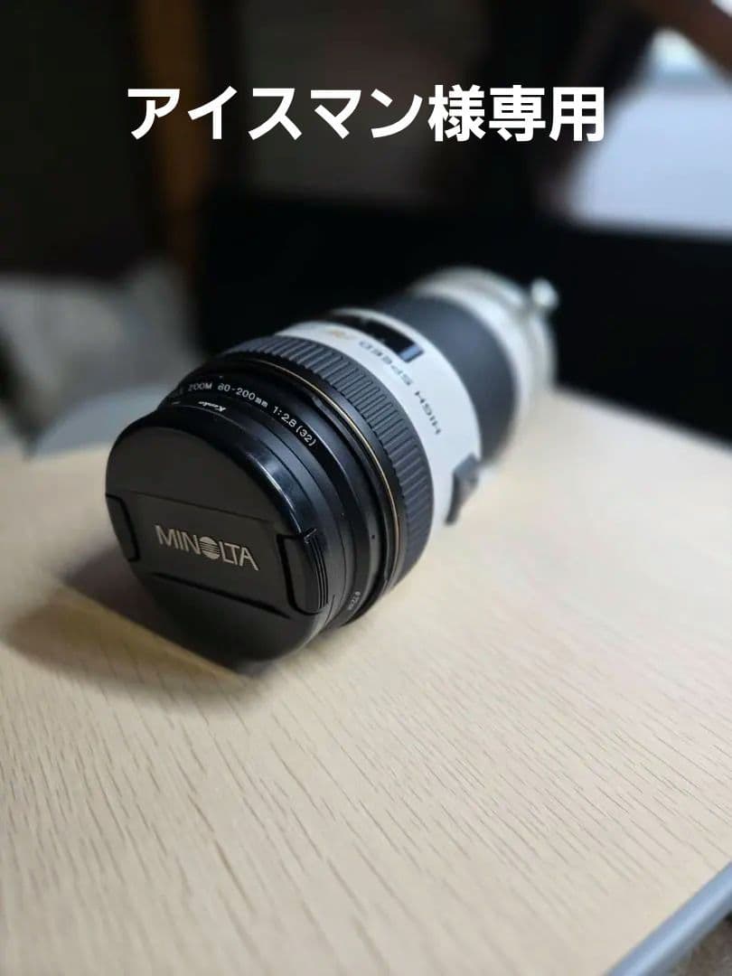 MINOLTA　AF 80-200/2.8 APO G HS Minolta AF 80-200mm F2.8 HS APO G: Lens Review/Test - YouTube