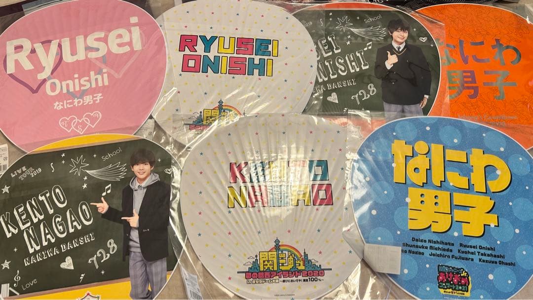 なにわ男子 グッズ バラ売り