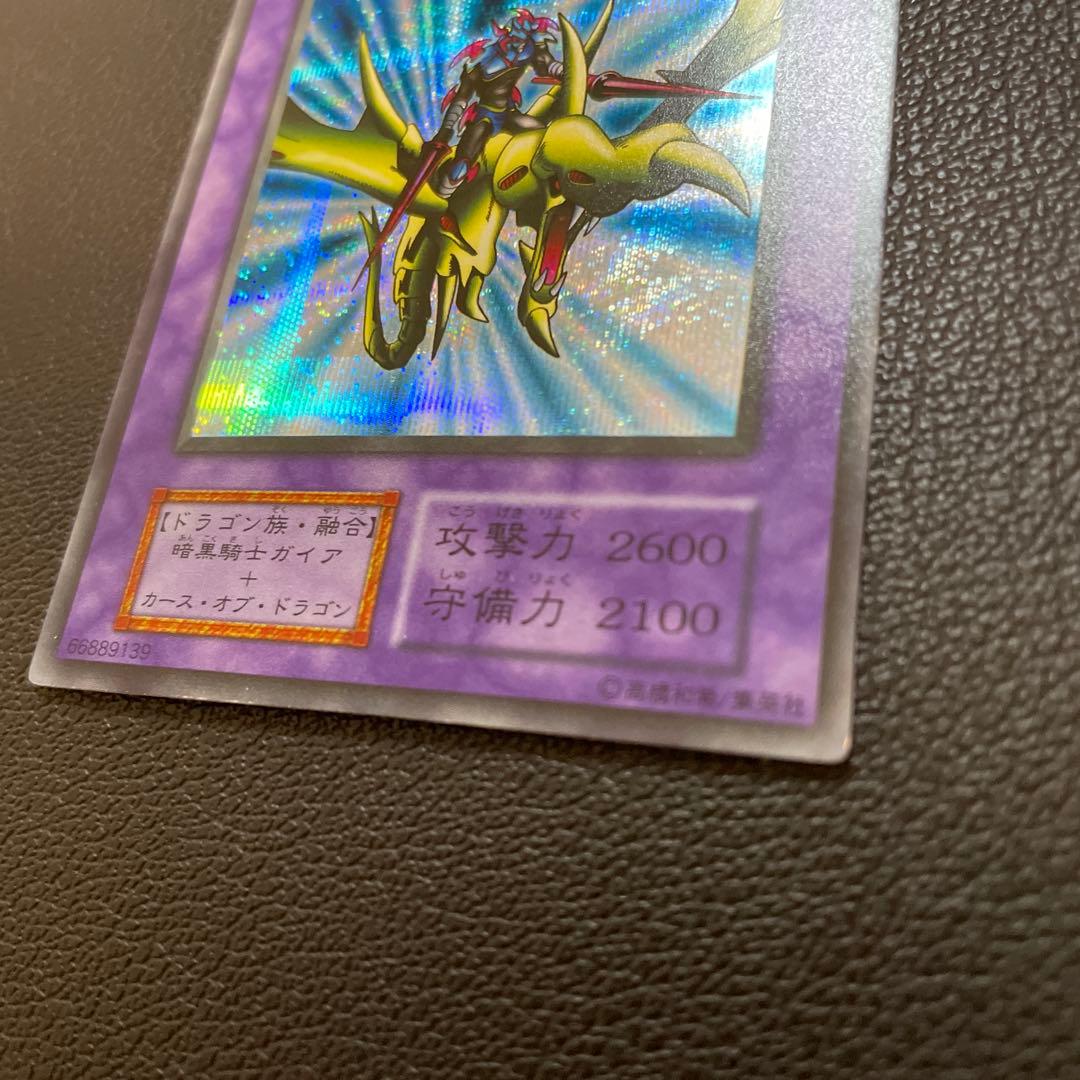 遊戯王　竜騎士ガイア　美品クラス