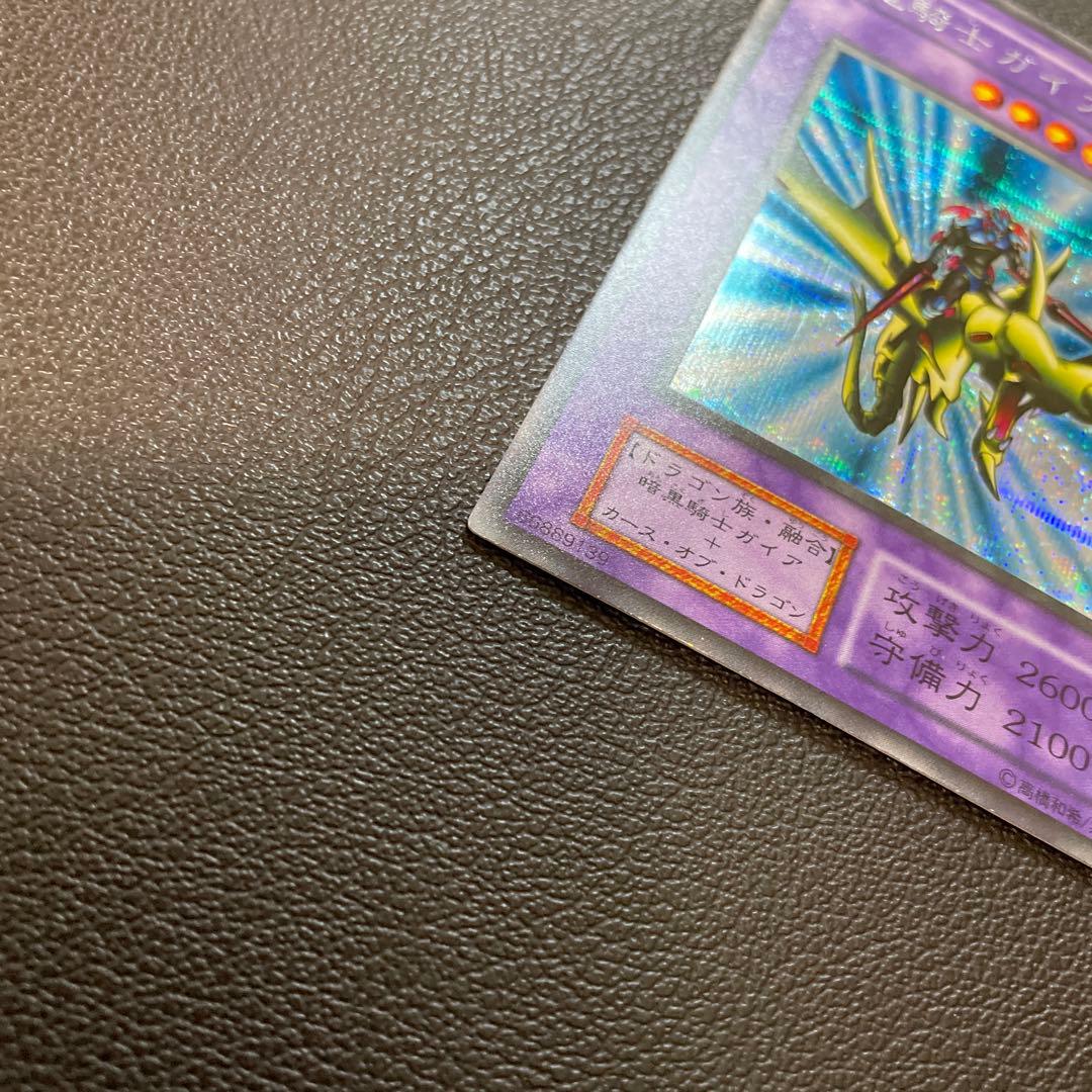 遊戯王　竜騎士ガイア　美品クラス
