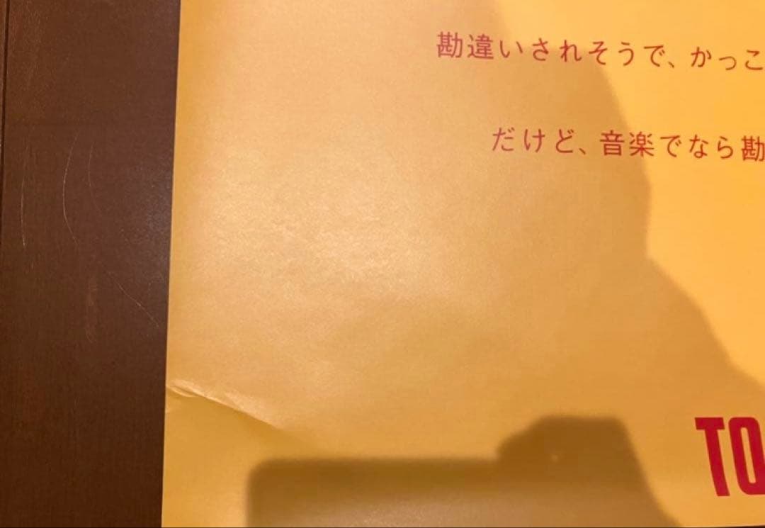 【〜2/8限定価格】 no music no life B1ポスター / のん