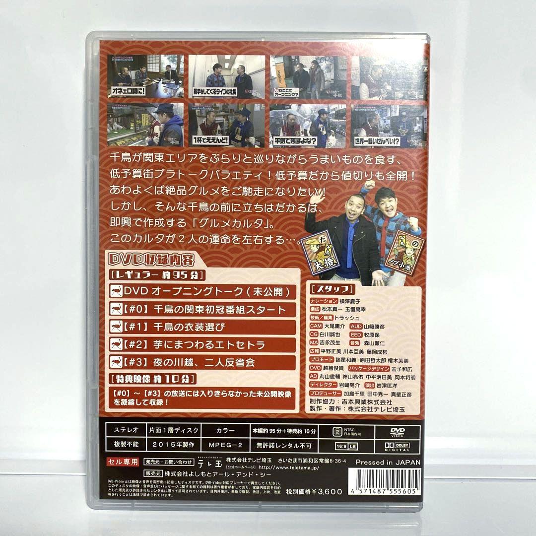 いろはに千鳥 DVD 「い」〜「ん」 抜け無し 48巻セット