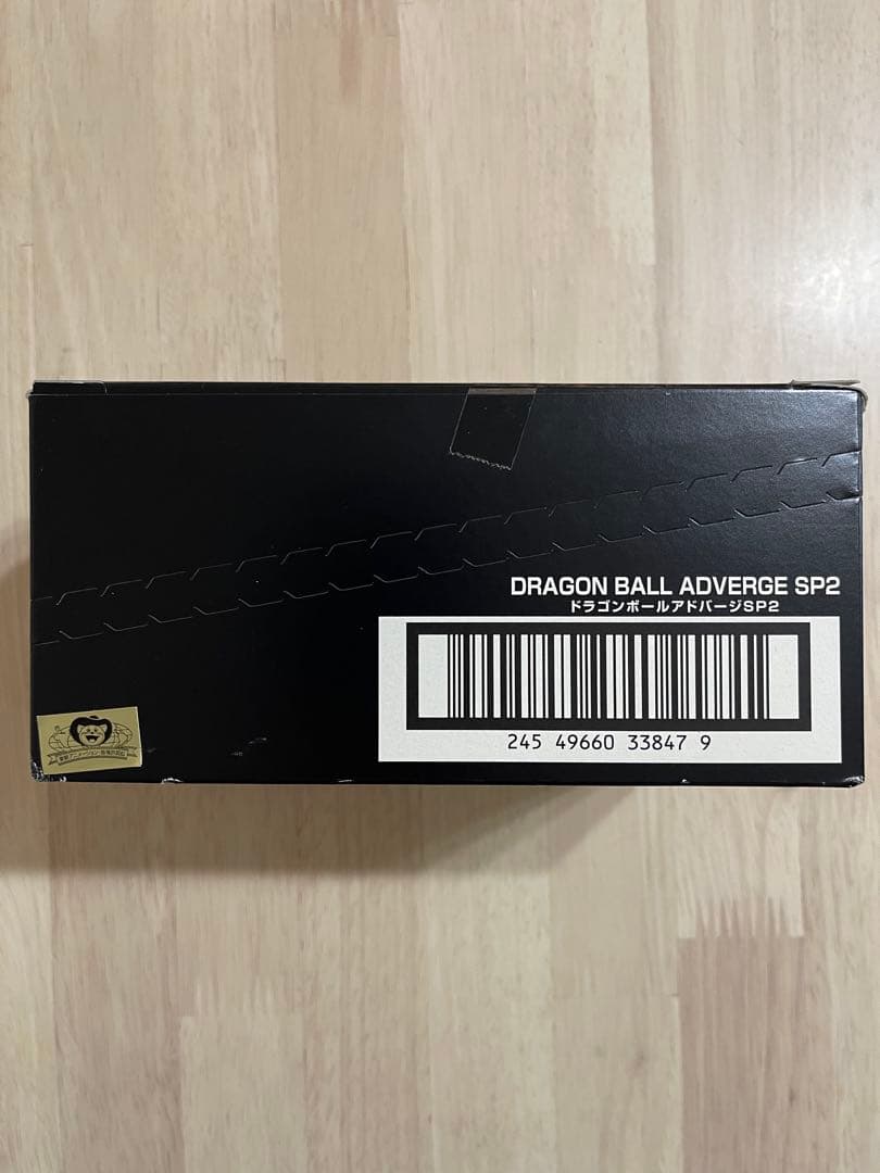 新品未開封✨ドラゴンボールアドバージSP２(10個入)