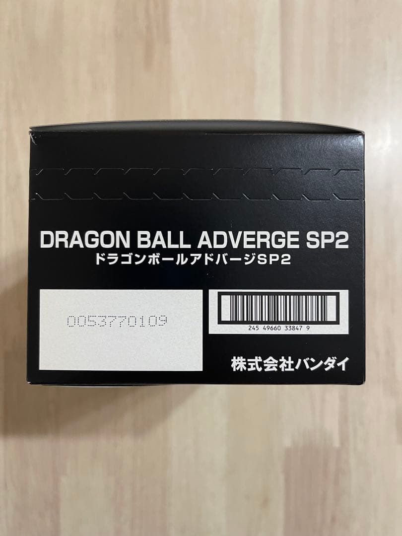 新品未開封✨ドラゴンボールアドバージSP２(10個入)