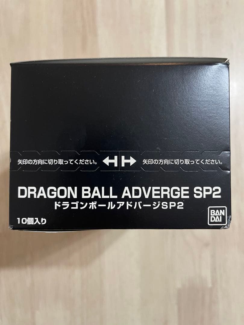 新品未開封✨ドラゴンボールアドバージSP２(10個入)