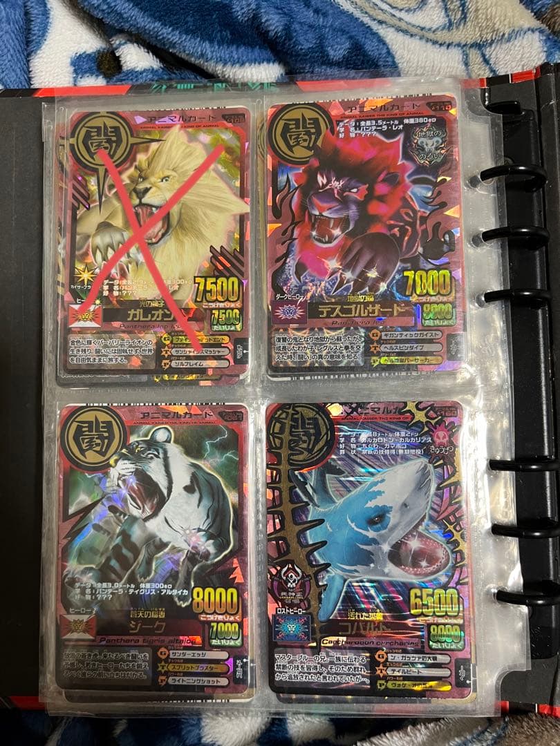 アニマルカイザー カード大量まとめ売り - メルカリ