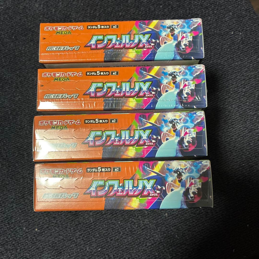 インフェルノX 4Box シュリンク付 - メルカリ