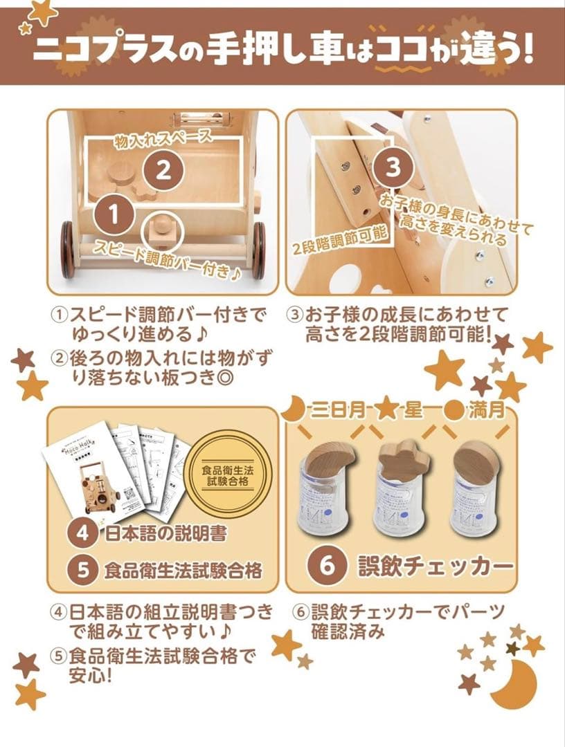 手押し車ベビーウォーカー木製北欧歩行練習1歳高さ速度調節