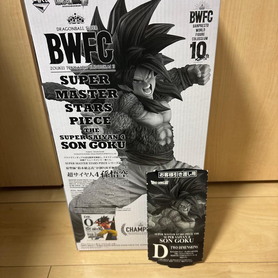 BWFC 10周年記念 孫悟空 フィギュアD賞