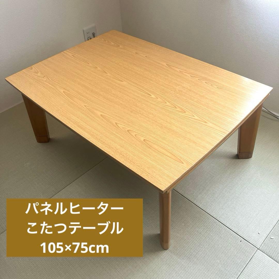 北欧風 こたつテーブル 楽天市場】【北海道・沖縄・離島配送不可】【代引不可】こたつ コタツ