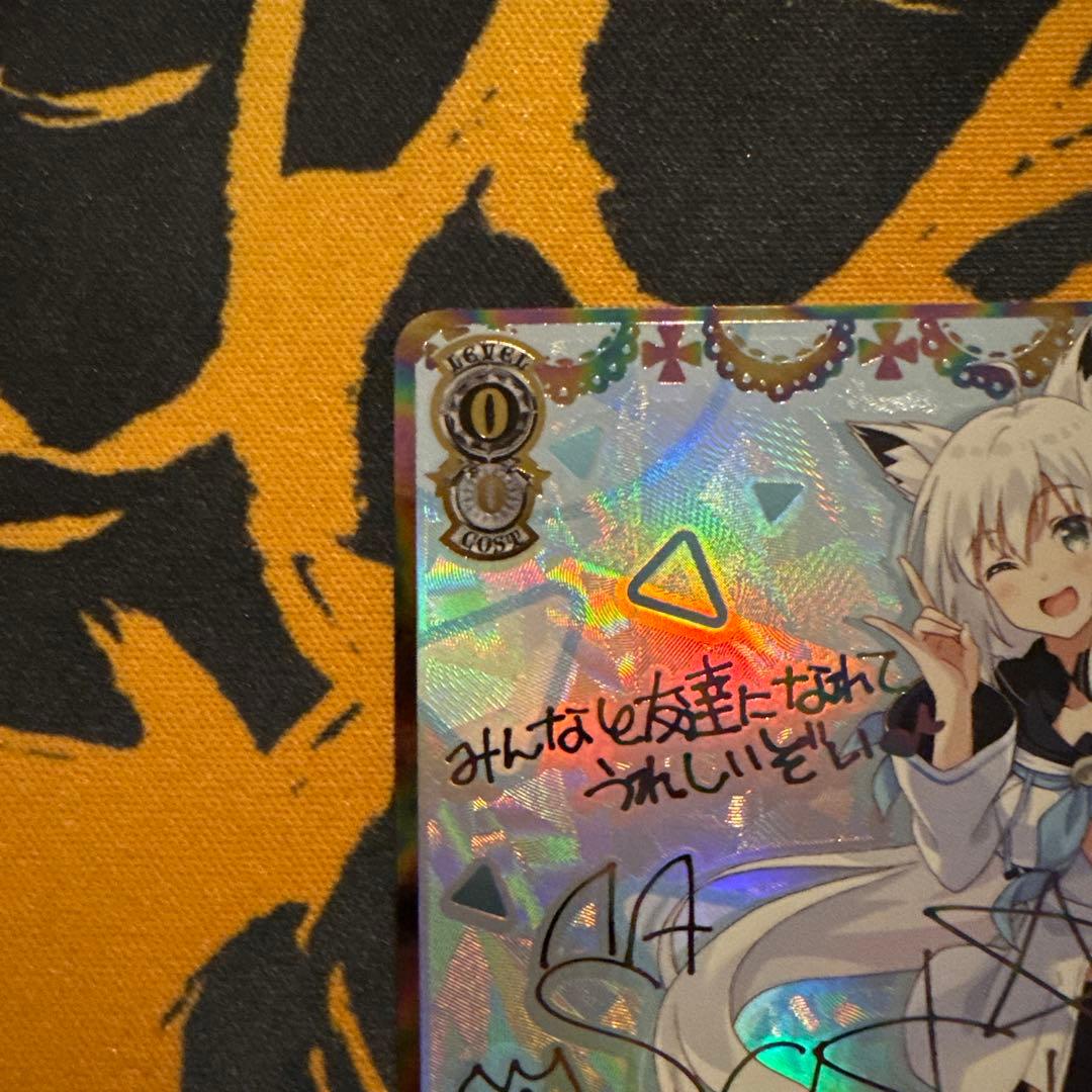 ヴァイス　未来へ一緒に　白上フブキ　サイン　SSP