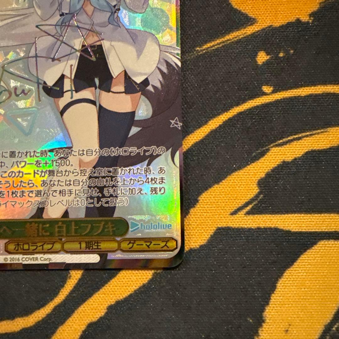 ヴァイス　未来へ一緒に　白上フブキ　サイン　SSP