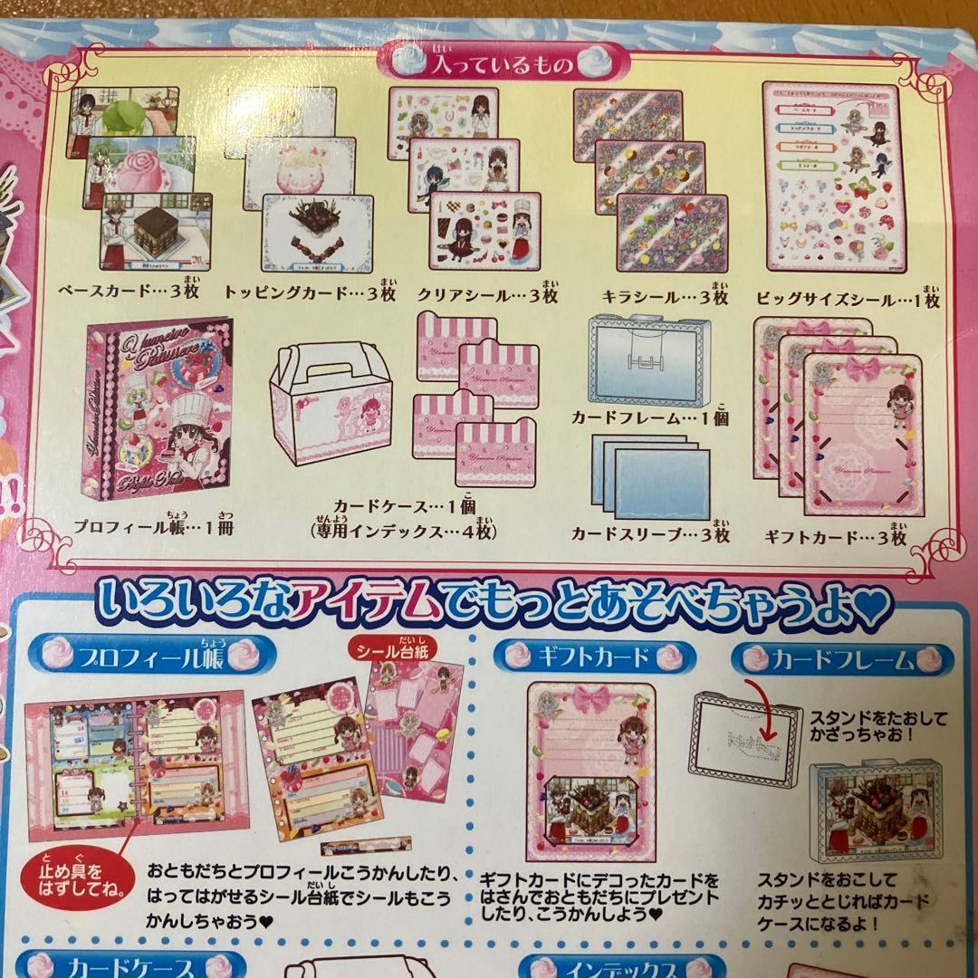 夢色パティシエール　マイスイーツカード　パーティーセット