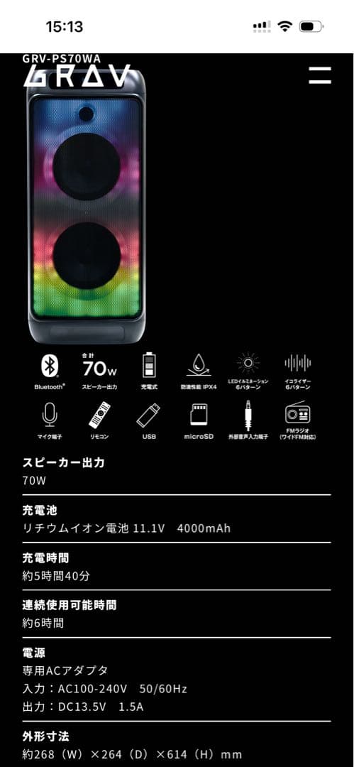 アズマ Bluetooth パーティースピーカーGRV-PS70WA - メルカリ