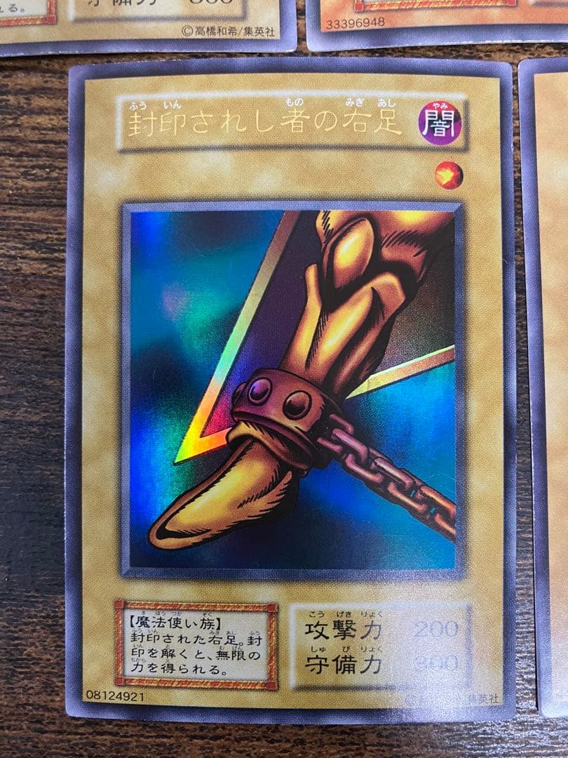 遊戯王 封印されしエクゾディア　初期　ウルトラレア　右腕　右足　左腕　左足　本体
