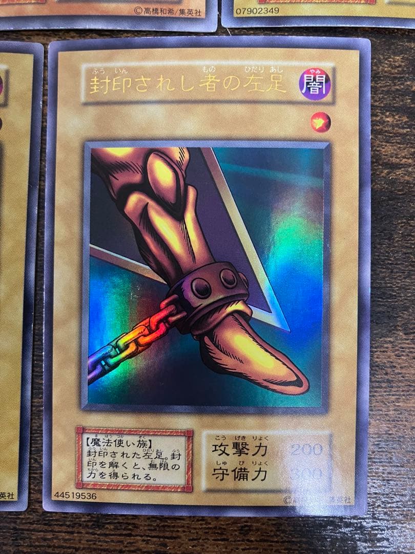 遊戯王 封印されしエクゾディア　初期　ウルトラレア　右腕　右足　左腕　左足　本体