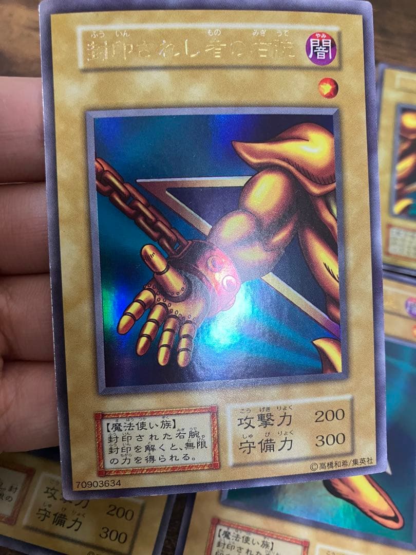 遊戯王 封印されしエクゾディア　初期　ウルトラレア　右腕　右足　左腕　左足　本体