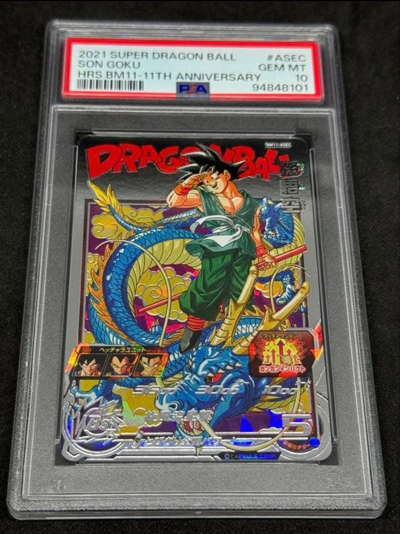 【PSA10】 スーパードラゴンボールヒーローズ 孫悟空 BM11-ASEC 最安値】パラバイ悟空 psa10 bm11-asec ドラゴンボールヒーローズ 1枚