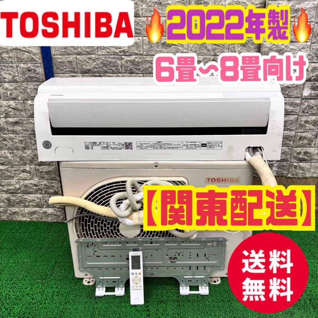 642 東芝　最新ルームエアコン　極美品　容量2.2kw 6畳〜8畳向け TOSHIBA（東芝） RAS-U221M-W 2.2k ルームエアコン U-Mシリーズ
