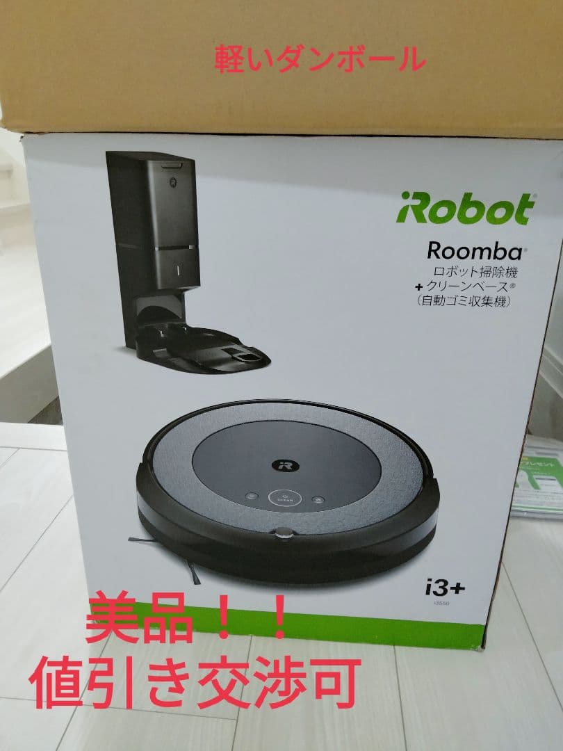 iRobot ルンバ i3 グレー I315060 ヨドバシ.com - アイロボット iRobot ロボット掃除機 ルンバ i3
