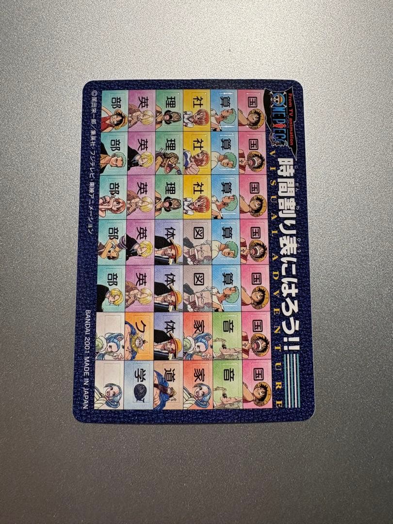 ワンピース カードダス ビジュアルアドベンチャー ONE PIECE ワンピースカードダス ビジュアルアドベンチャー 24 - メルカリ