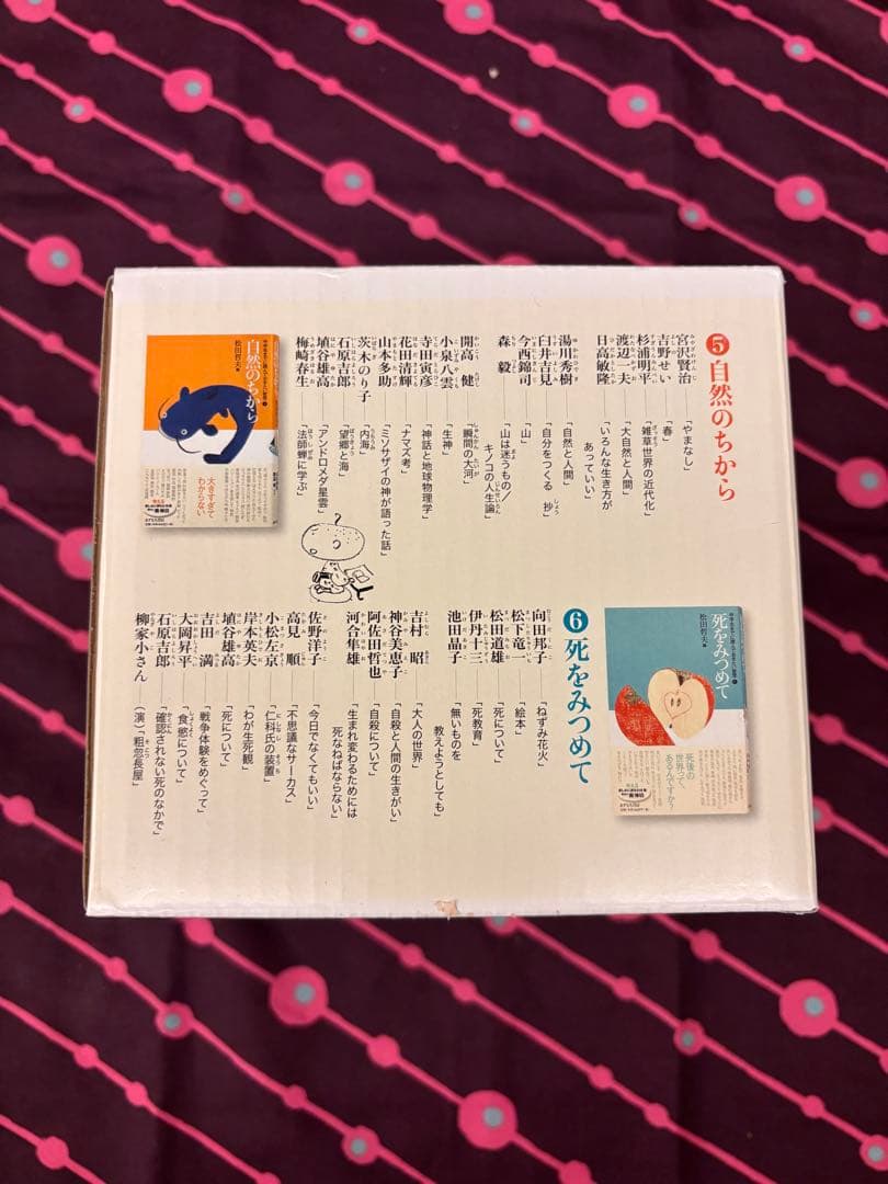 【新品 送料込 匿名】中学生までに読んでおきたい哲学(全8巻)