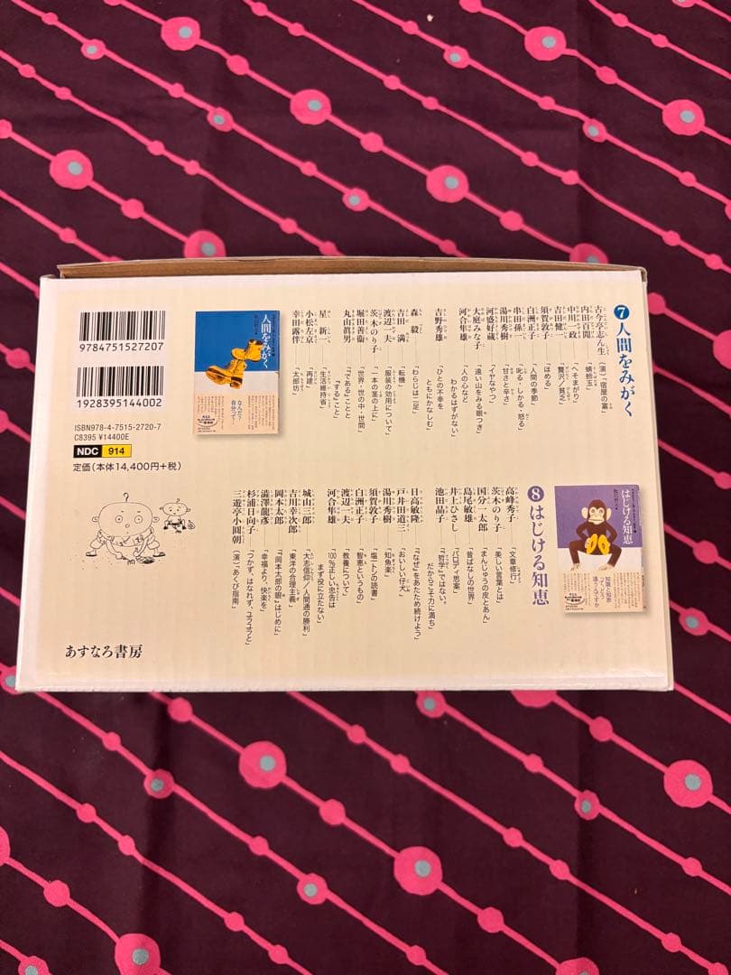 【新品 送料込 匿名】中学生までに読んでおきたい哲学(全8巻)