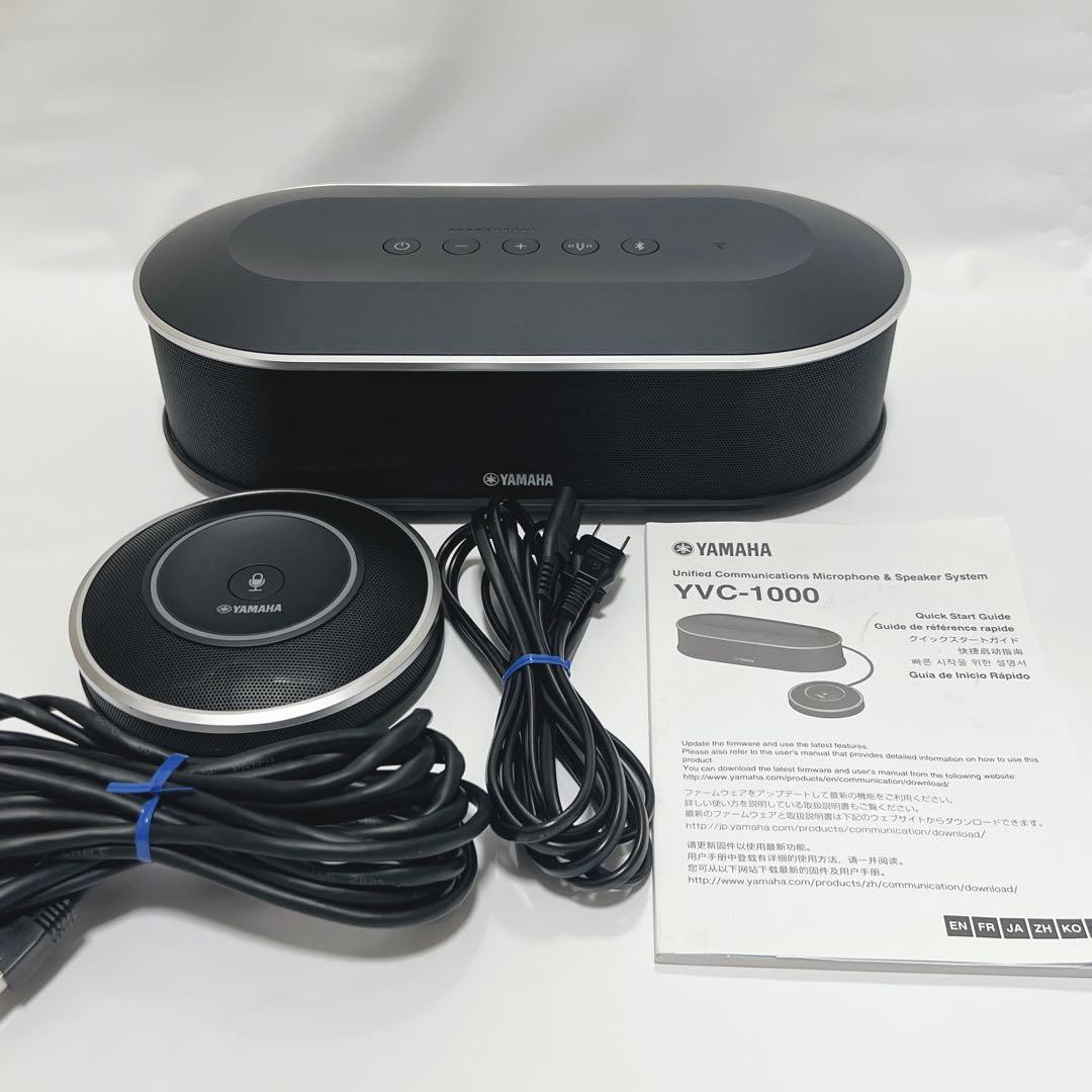ユニファイドコミュニケーション マイクスピーカーシステムYVC-1000 Amazon.co.jp: ヤマハ ユニファイドコミュニケーション マイク