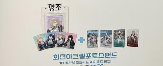 韓国限定鳴潮 GS25リンネー千咲 フィービー ユーノ回転アクリルフォトスタンド