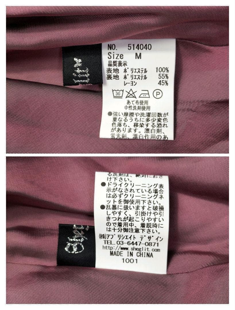 ✨美品✨ sheglit シェグリット Empress ロングフリルスカート - メルカリ