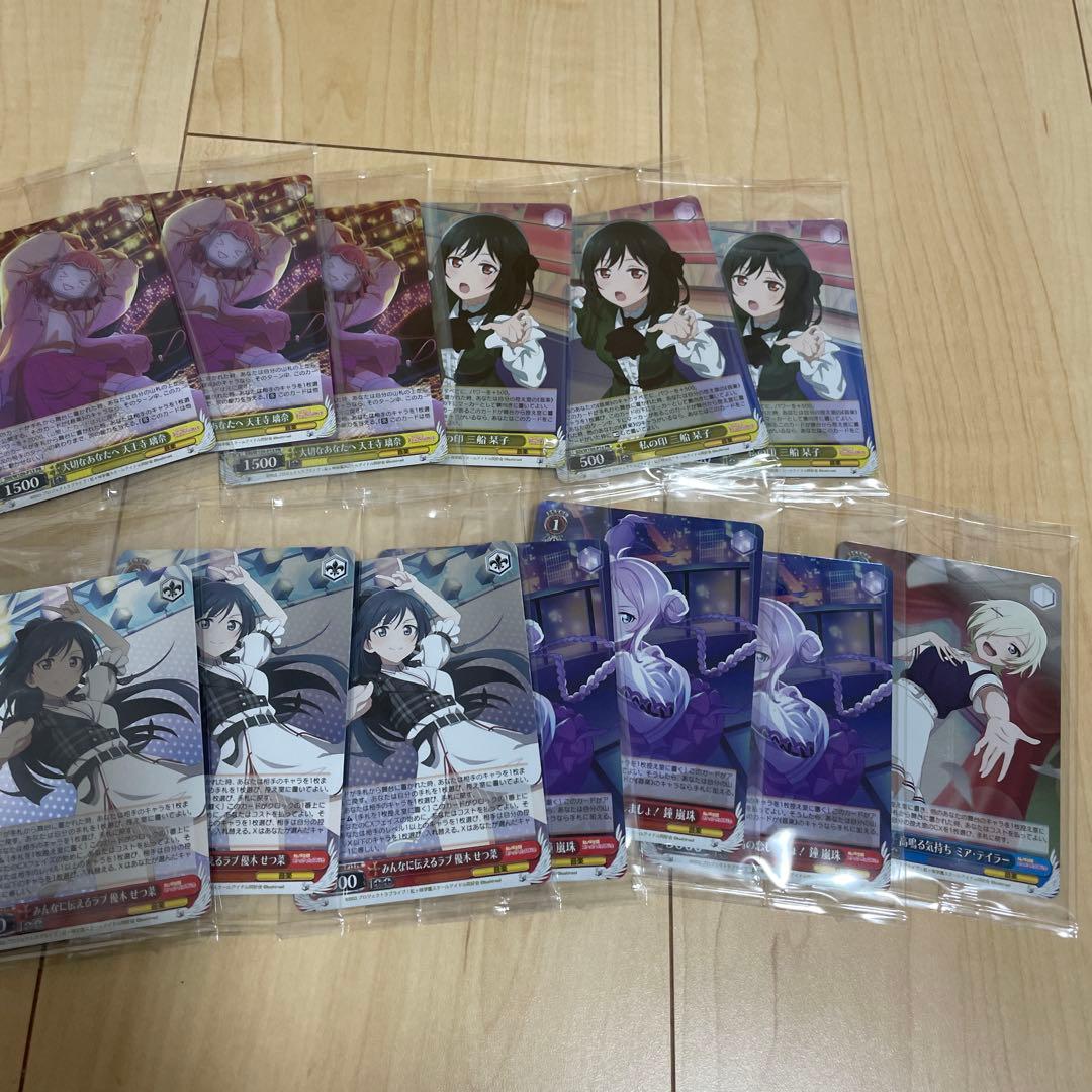 ラブライブ！　虹ヶ咲学園 ヴァイスシュヴァルツ カードセット 13枚 ブースターパック ラブライブ！虹ヶ咲学園スクールアイドル同好会