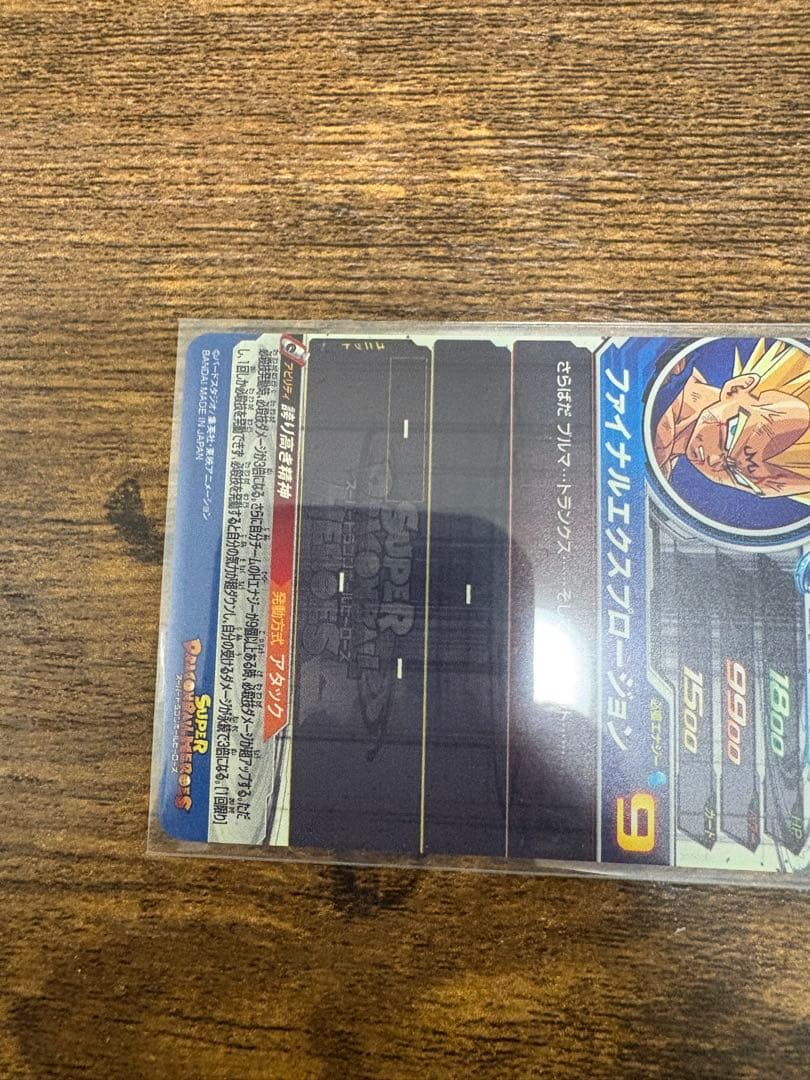 スーパードラゴンボールヒーローズ　um10-sec3 LC ベジータ