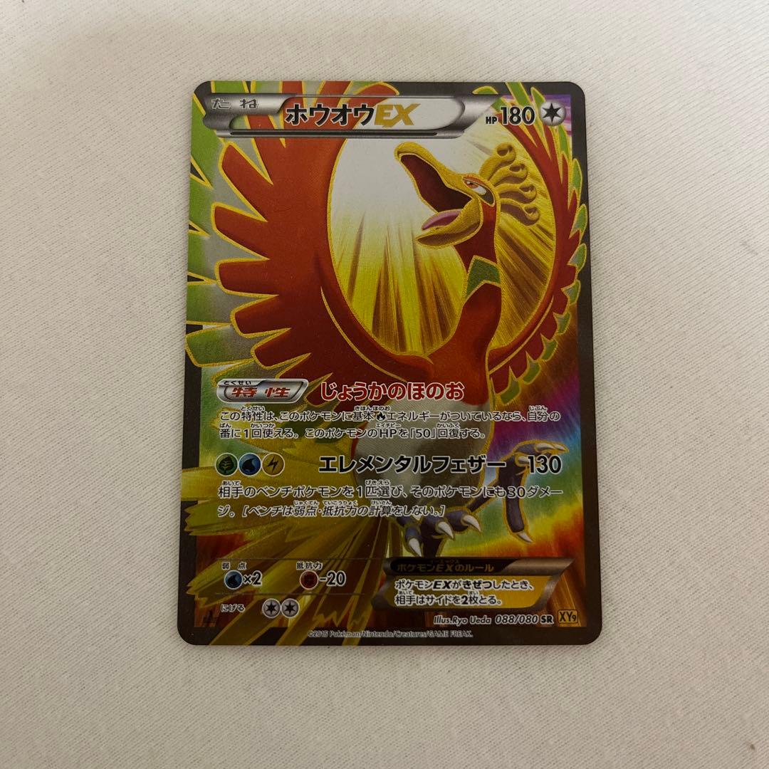 EX SR 088/080 088/080 psa10 088/080 XY9 PSA10 ホウオウEX SR XY9 破