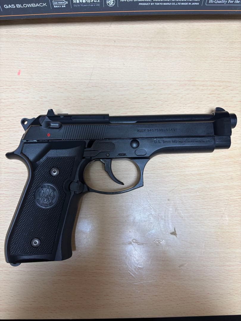 東京マルイ　U.S.M9 ガスブローバック　ベレッタ