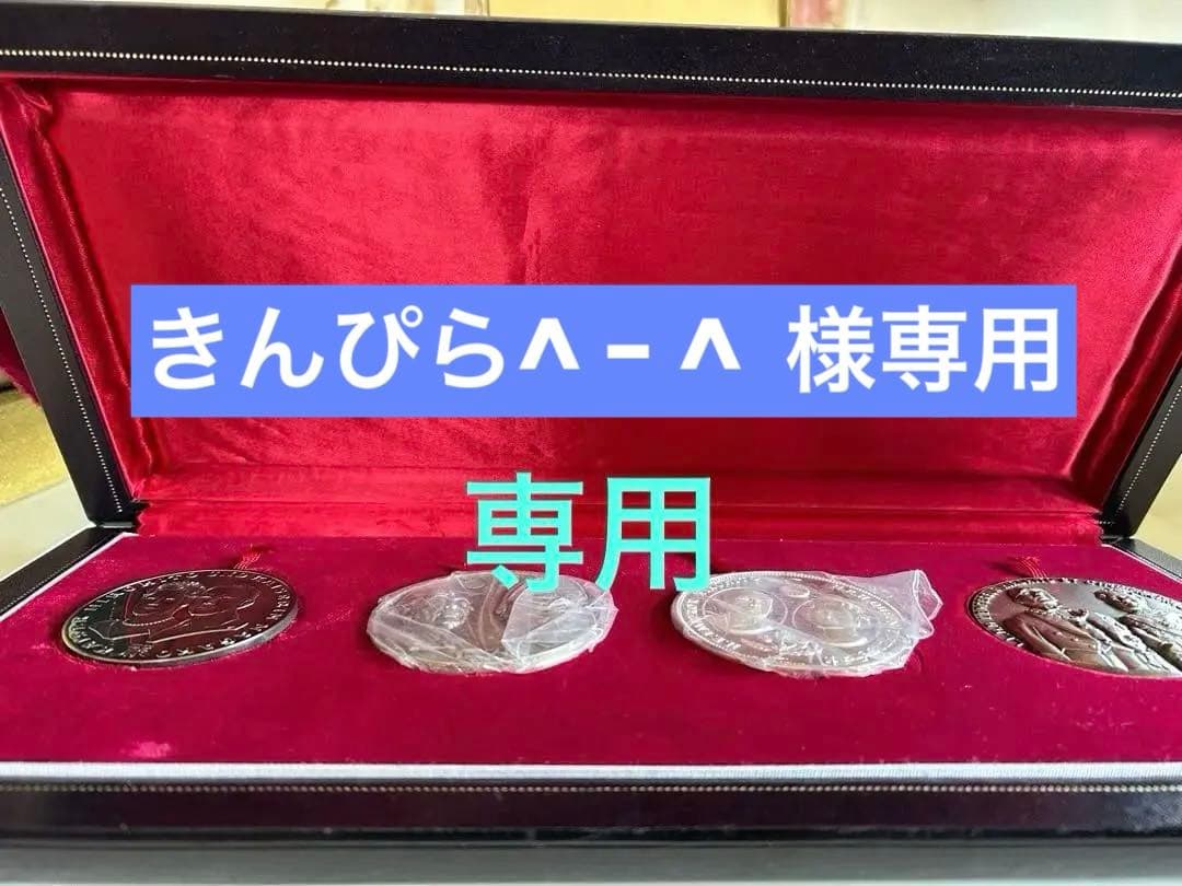 純銀メダル4枚　天皇皇后両陛下御外遊記念 純銀製1971年 天皇皇后両陛下御外遊記念メダル 4点セット - メルカリ