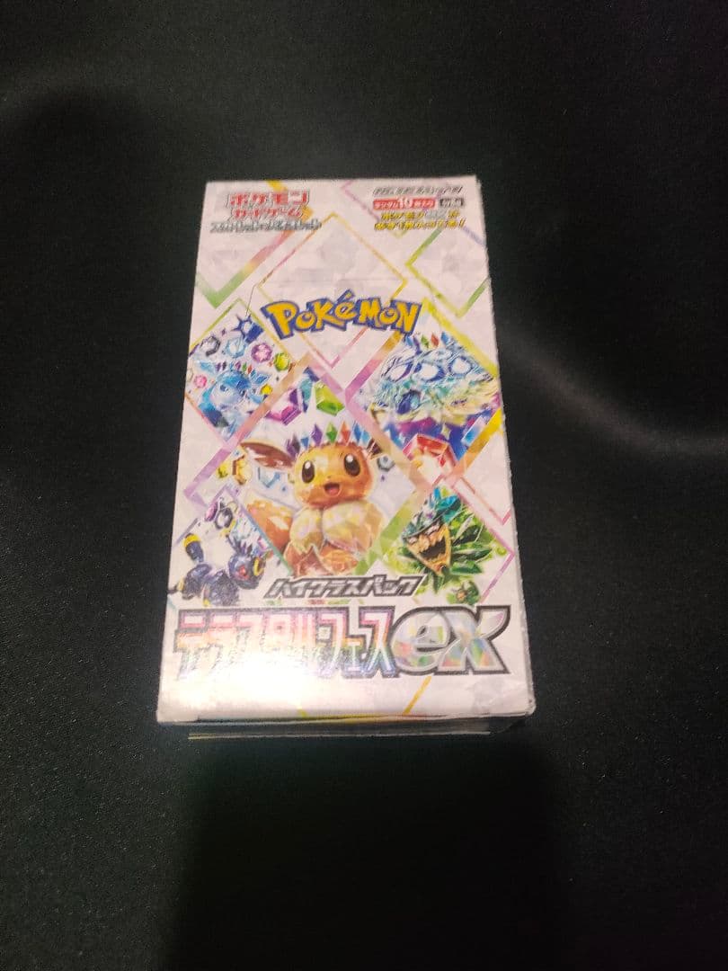 ポケモンカードゲーム テラスタルEX 封入率一致 抽選販売】ポケモンカードゲーム スカーレット＆バイオレット ハイ