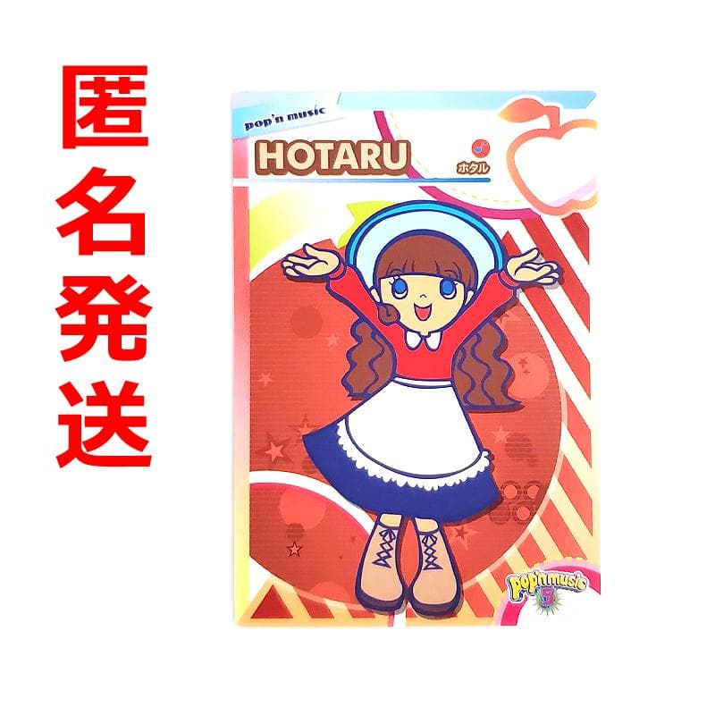 ポップンミュージック ホタル カード ポップン 旧ポプカ ポプカ pop'n