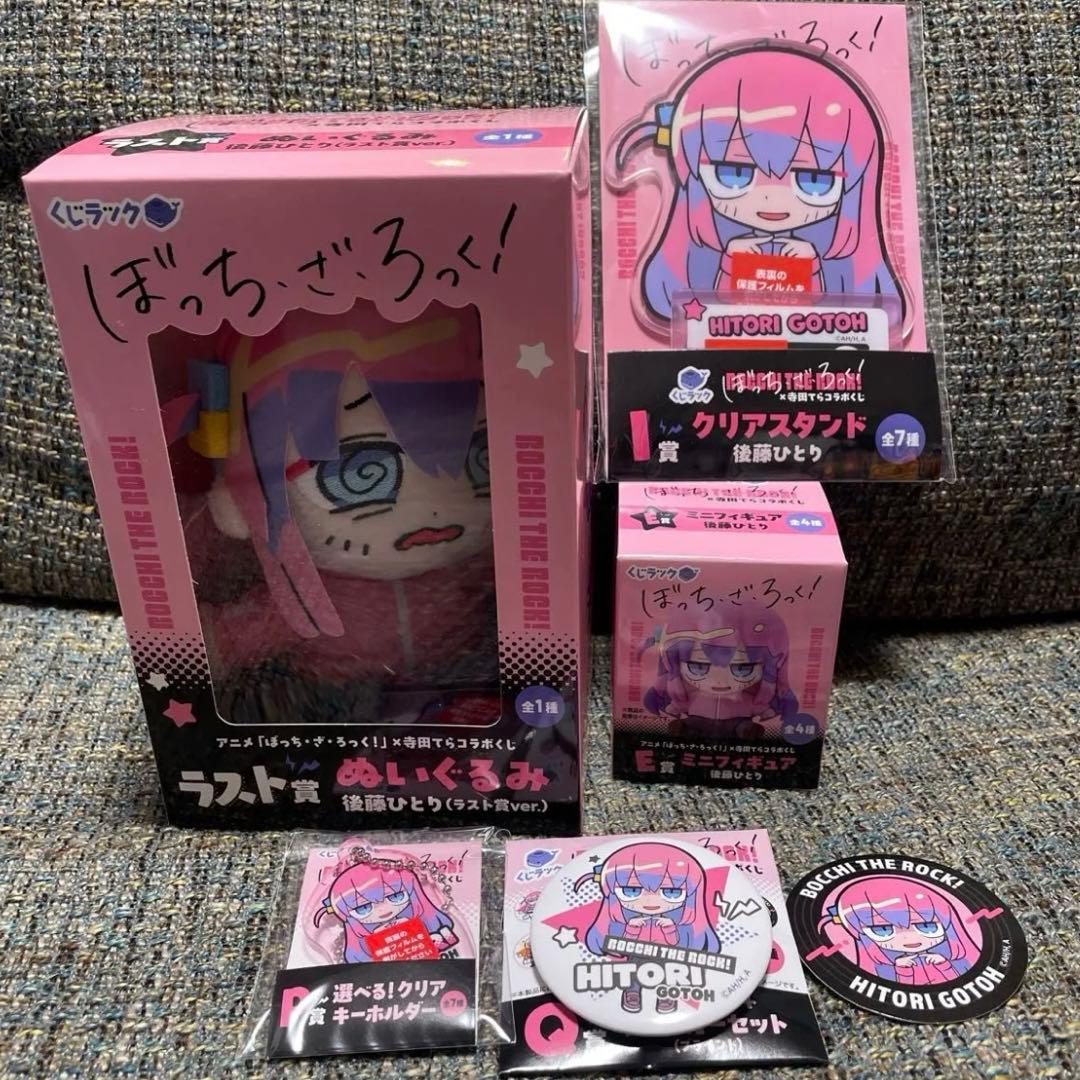 くじラック 「ぼっち・ざ・ろっく！」×寺田てらコラボくじ 後藤ひとり