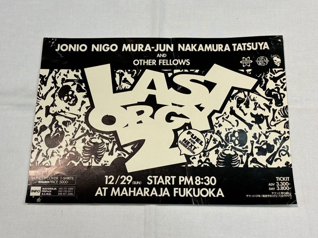 Last Orgy 2　フライヤー フレームセット