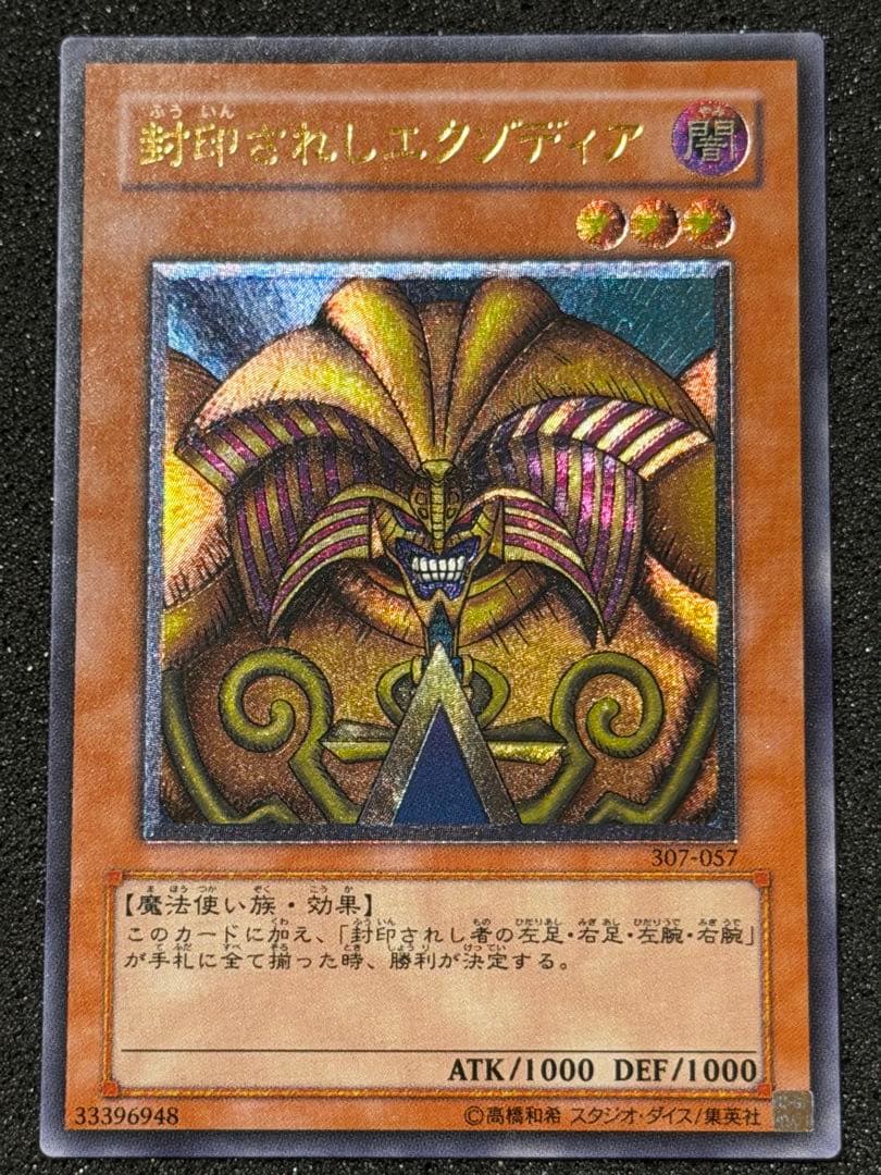 遊戯王 傷あり　レリーフ　6枚　まとめ売り