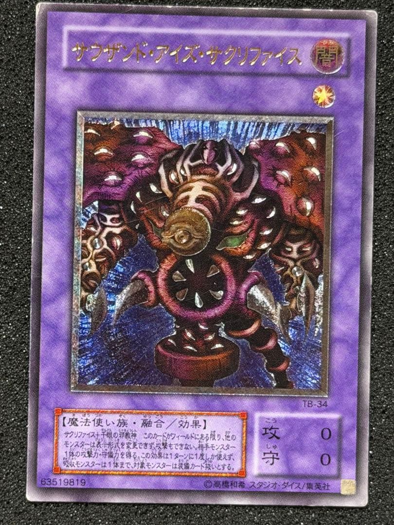 遊戯王 傷あり　レリーフ　6枚　まとめ売り
