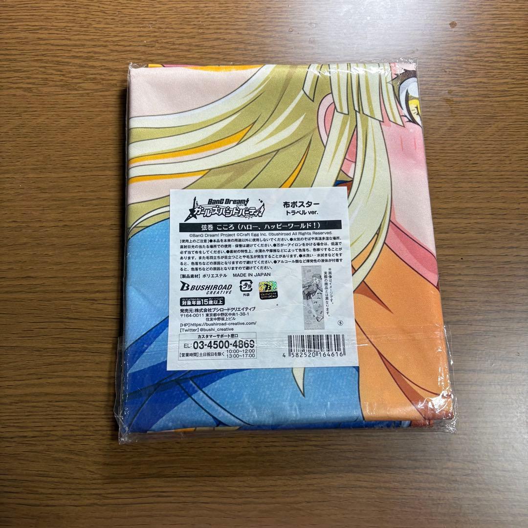 バラ売り可能 BanG Dream! ガルパ 弦巻こころ グッズセット