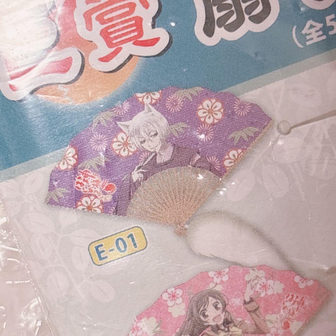 神様はじめました　神はじ　巴衛 和柄扇子