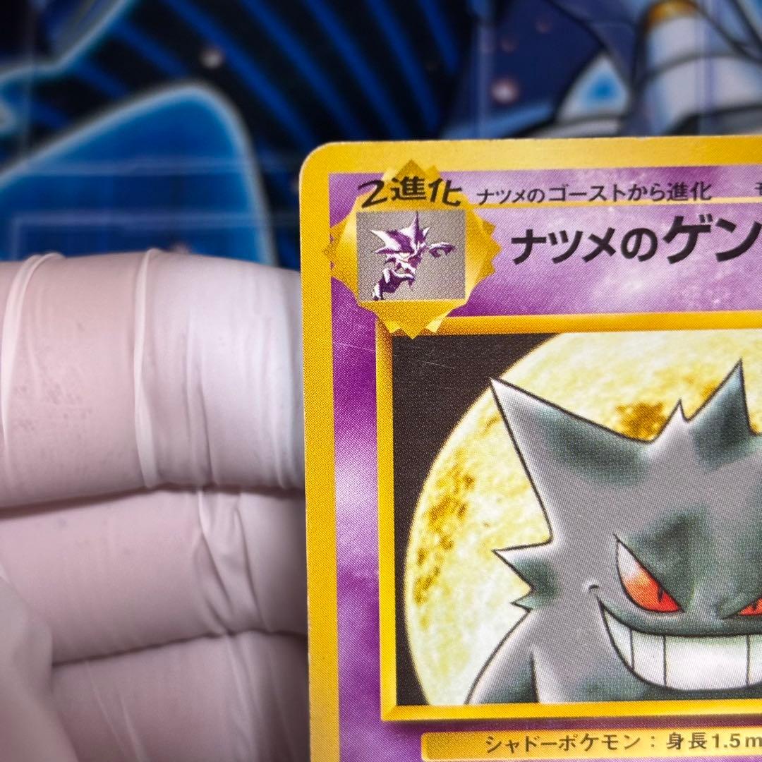 良品】ナツメのゲンガー ポケモンジム第3弾 ヤマブキシティジム ナツメ