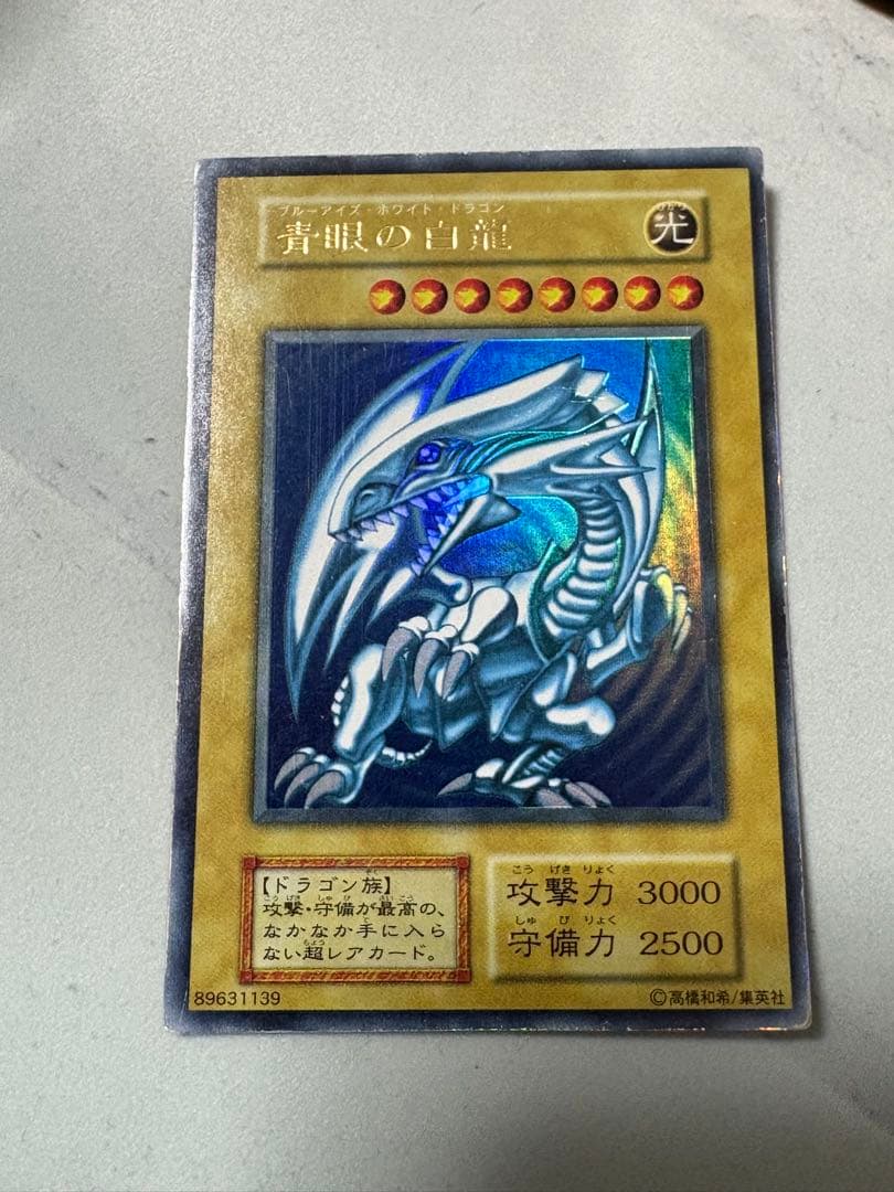 s*y様 遊戯王 青眼の白龍　初期ウルトラ m88625793520_1.jpg?1720712505