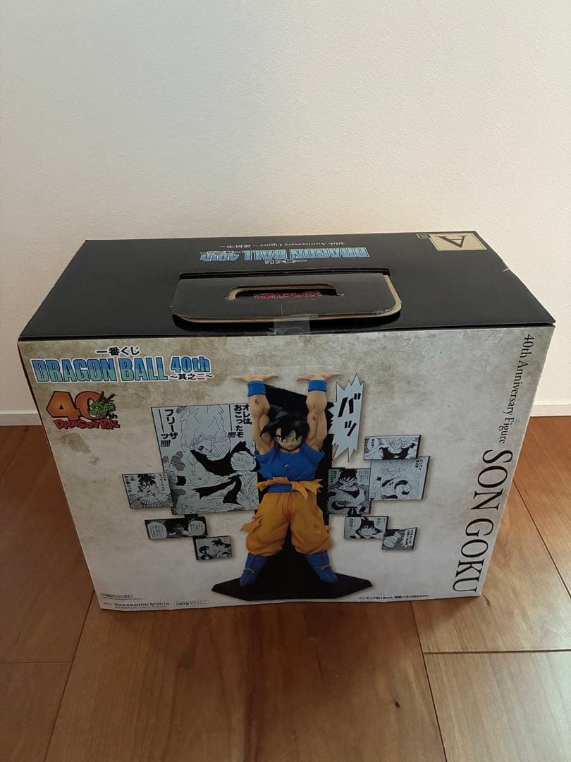 一番くじドラゴンボール 40th A賞 孫悟空 C賞 孫悟飯
