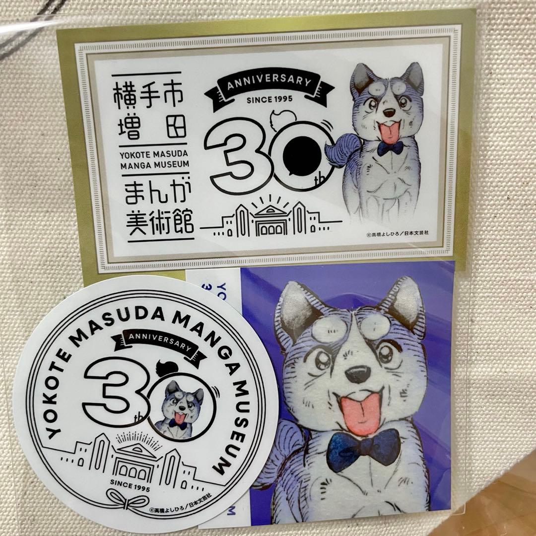 希少【数量限定】銀牙伝説ウィード スペシャルグッズ 新品未使用 高橋よしひろ