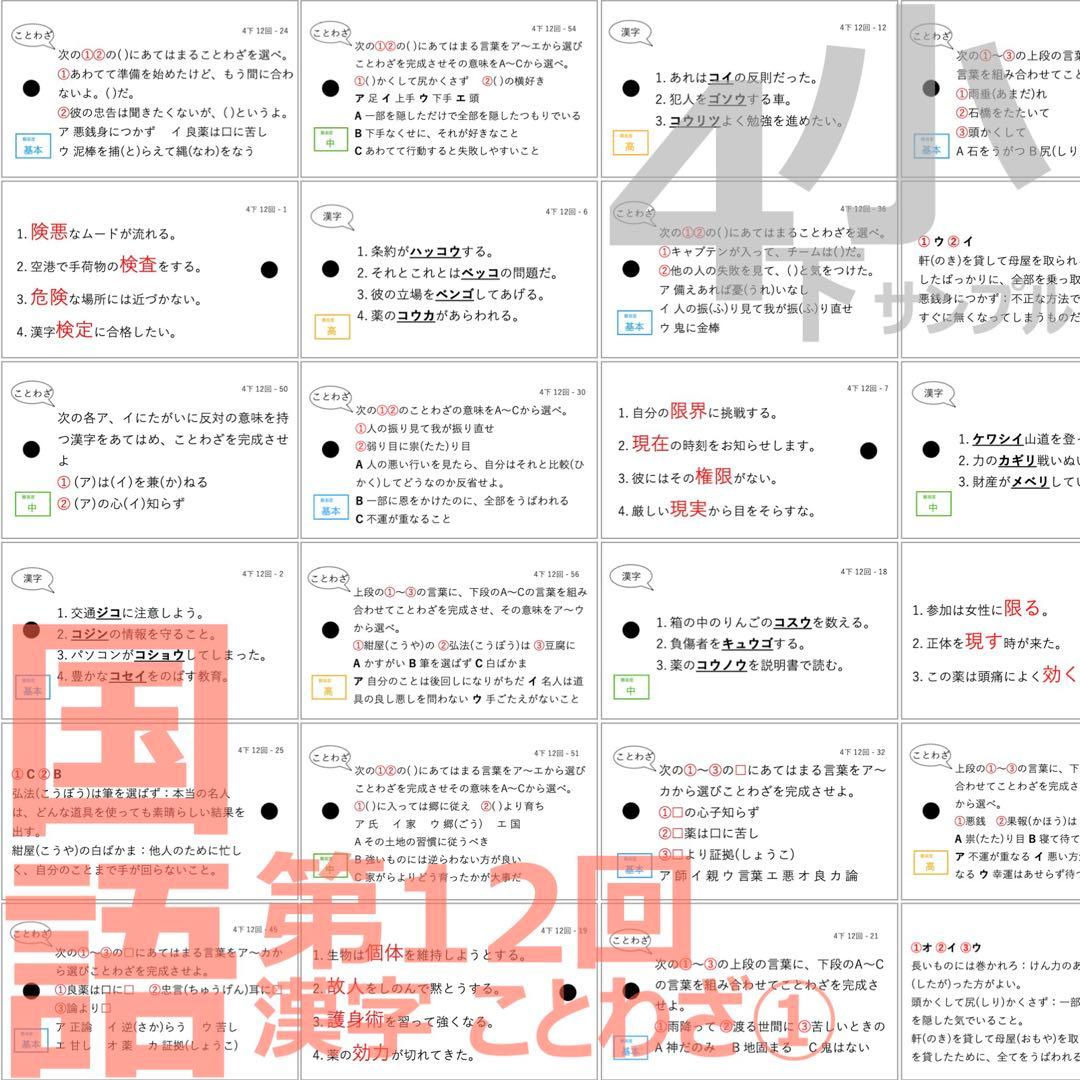 (avocado)【4年下 理社国11-14回　切断穴あけなし】